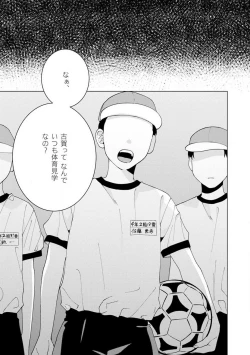 Page 55 of Wakeari Senpai no Kanojo ni Narimashita1-5