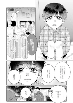 Page 56 of Wakeari Senpai no Kanojo ni Narimashita1-5