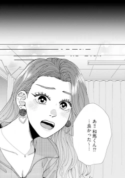 Page 59 of Wakeari Senpai no Kanojo ni Narimashita1-5