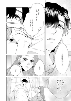 Page 60 of Wakeari Senpai no Kanojo ni Narimashita1-5