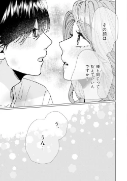 Page 69 of Wakeari Senpai no Kanojo ni Narimashita1-5