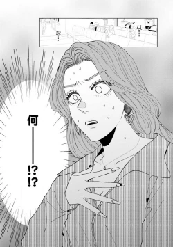 Page 73 of Wakeari Senpai no Kanojo ni Narimashita1-5