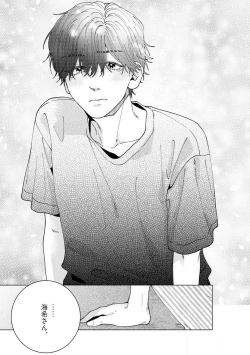 Page 95 of Wakeari Senpai no Kanojo ni Narimashita1-5