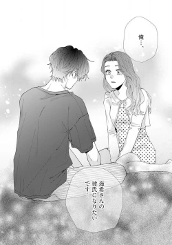 Page 96 of Wakeari Senpai no Kanojo ni Narimashita1-5