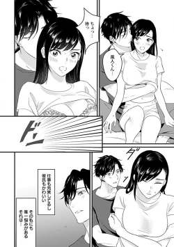 Page 10 of Kōhai Kareshi wa Sūtsu no Okumade Shinshi ni Kikazaru