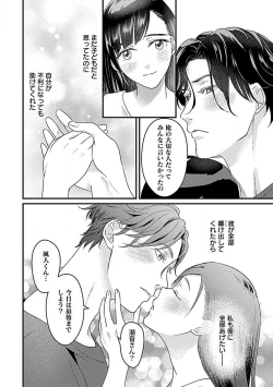 Page 21 of Kōhai Kareshi wa Sūtsu no Okumade Shinshi ni Kikazaru