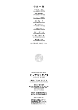 Page 162 of Hip Paradise