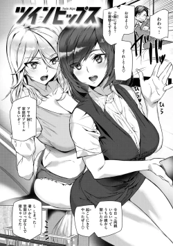 Page 6 of Hip Paradise