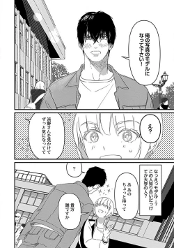 Page 5 of Kimi no Shisen ni Nugasa Rete