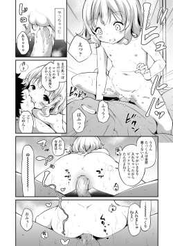 Page 146 of Mesukko Daisuki