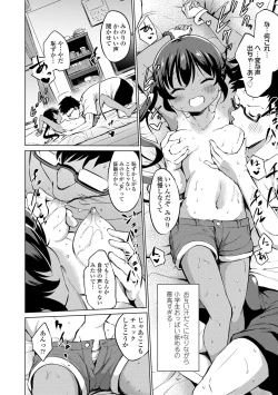 Page 164 of Mesukko Daisuki