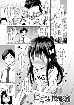 Page 5 of Mesukko Daisuki