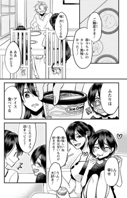 Page 127 of Kare no Namida ni Nurasa Rete Nanasan wa Mesomeso Danshi ni Osowa Retai!? 1-9