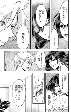 Page 142 of Kare no Namida ni Nurasa Rete Nanasan wa Mesomeso Danshi ni Osowa Retai!? 1-9