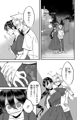Page 172 of Kare no Namida ni Nurasa Rete Nanasan wa Mesomeso Danshi ni Osowa Retai!? 1-9