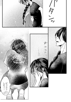 Page 19 of Kare no Namida ni Nurasa Rete Nanasan wa Mesomeso Danshi ni Osowa Retai!? 1-9