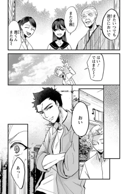 Page 236 of Kare no Namida ni Nurasa Rete Nanasan wa Mesomeso Danshi ni Osowa Retai!? 1-9