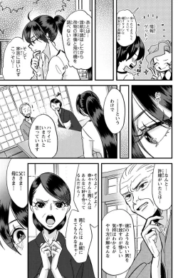 Page 278 of Kare no Namida ni Nurasa Rete Nanasan wa Mesomeso Danshi ni Osowa Retai!? 1-9