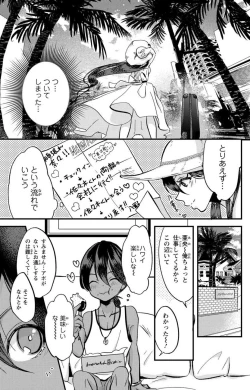 Page 282 of Kare no Namida ni Nurasa Rete Nanasan wa Mesomeso Danshi ni Osowa Retai!? 1-9