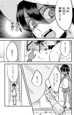 Page 284 of Kare no Namida ni Nurasa Rete Nanasan wa Mesomeso Danshi ni Osowa Retai!? 1-9