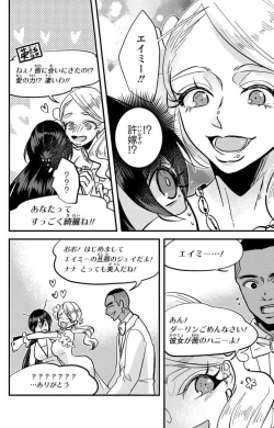 Page 287 of Kare no Namida ni Nurasa Rete Nanasan wa Mesomeso Danshi ni Osowa Retai!? 1-9