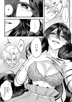 Page 38 of Kare no Namida ni Nurasa Rete Nanasan wa Mesomeso Danshi ni Osowa Retai!? 1-9