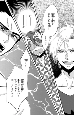 Page 55 of Kare no Namida ni Nurasa Rete Nanasan wa Mesomeso Danshi ni Osowa Retai!? 1-9