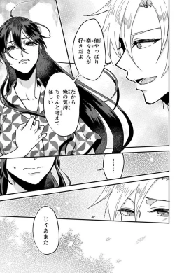 Page 57 of Kare no Namida ni Nurasa Rete Nanasan wa Mesomeso Danshi ni Osowa Retai!? 1-9