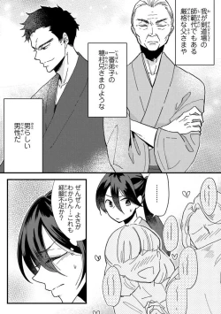 Page 7 of Kare no Namida ni Nurasa Rete Nanasan wa Mesomeso Danshi ni Osowa Retai!? 1-9