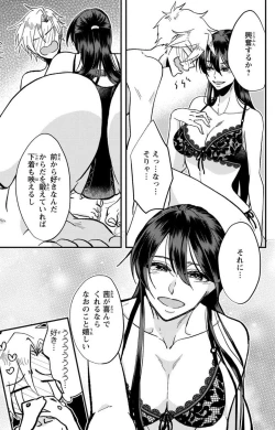 Page 92 of Kare no Namida ni Nurasa Rete Nanasan wa Mesomeso Danshi ni Osowa Retai!? 1-9