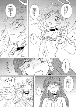 Page 4 of Cassandra no Onna