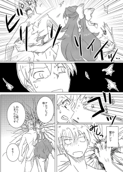 Page 13 of Philene no Mirai