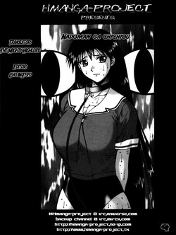 Download Nadomanga Nyuuoh Ch. 1