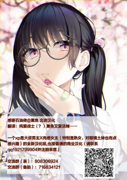 Page 21 of Connect Kunren wa Kusuguri de 1