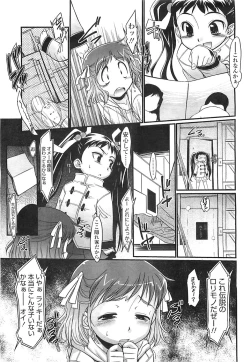 Page 102 of COMIC LO 2008-05