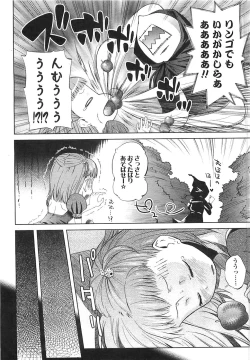 Page 134 of COMIC LO 2008-05