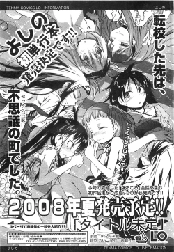 Page 152 of COMIC LO 2008-05