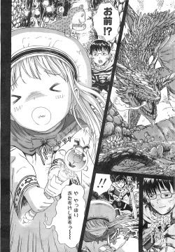 Page 171 of COMIC LO 2008-05