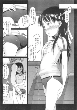 Page 17 of COMIC LO 2008-05