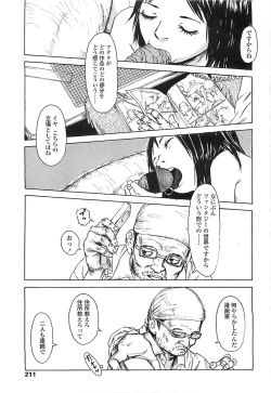 Page 209 of COMIC LO 2008-05