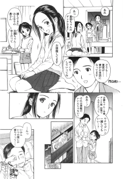 Page 219 of COMIC LO 2008-05