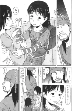 Page 267 of COMIC LO 2008-05