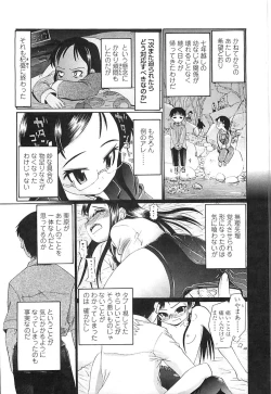 Page 285 of COMIC LO 2008-05