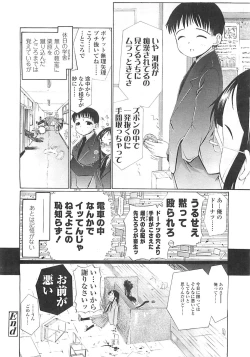 Page 304 of COMIC LO 2008-05