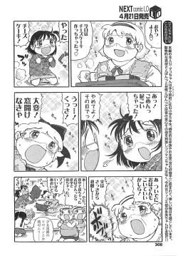 Page 306 of COMIC LO 2008-05