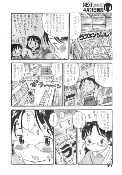 Page 310 of COMIC LO 2008-05