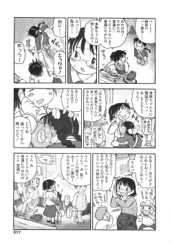 Page 315 of COMIC LO 2008-05