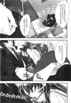 Page 36 of COMIC LO 2008-05