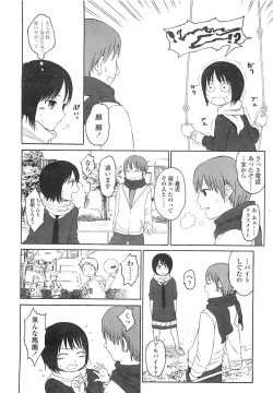 Page 59 of COMIC LO 2008-05