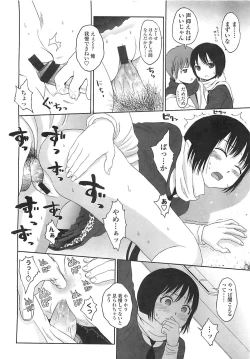 Page 69 of COMIC LO 2008-05